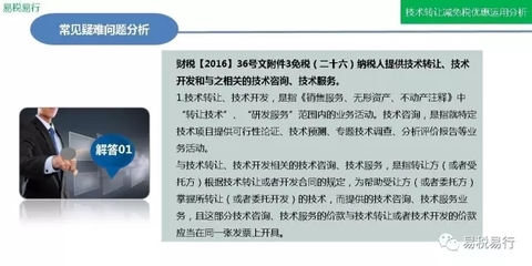 技術(shù)轉(zhuǎn)讓減免稅優(yōu)惠深度解析（下篇） 合規(guī)操作與實(shí)務(wù)技巧