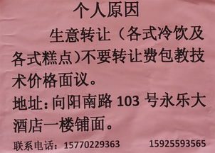 怒江大峽谷網(wǎng)2024年冷飲糕點(diǎn)技術(shù)及生意轉(zhuǎn)讓機(jī)會(huì)