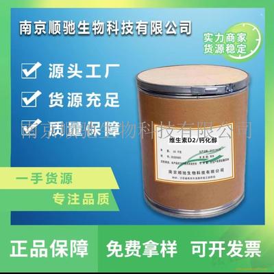 維生素D2調(diào)味品生產(chǎn) 工藝、挑戰(zhàn)與市場(chǎng)前景