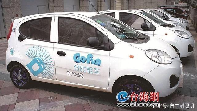 福建省首個(gè)共享汽車管理標(biāo)準(zhǔn)落地廈門，小微型客車租賃業(yè)迎來信用評價(jià)新機(jī)制