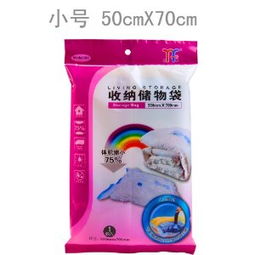 深度評測 億豐真空壓縮袋70x50cm小號，小巧實用的收納利器